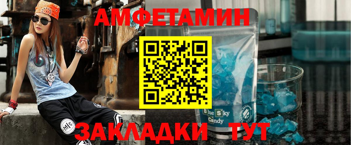 Амфетамин 97% Мелеуз