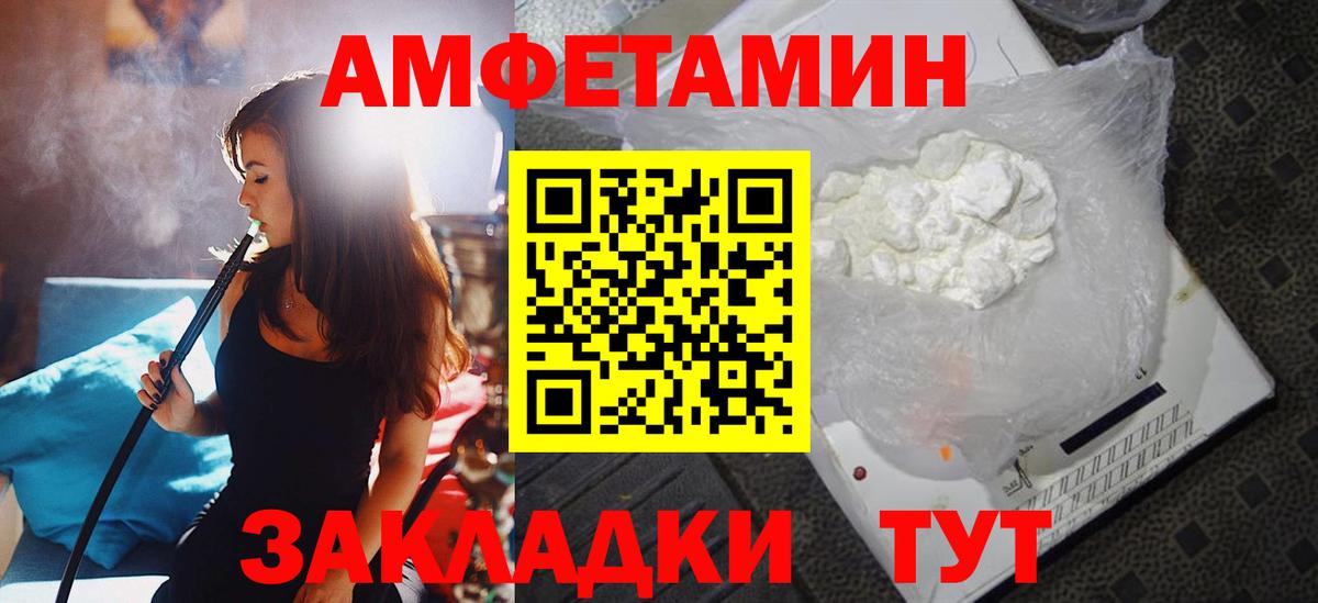 АМФЕТАМИН 98%  Amphetamine  Мелеуз  Вход с VPN 