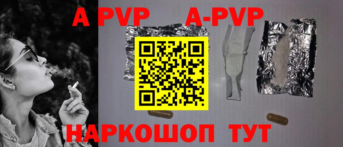 Alpha PVP Crystall  Alpha-PVP  Мелеуз  Вход с VPN  A PVP кристаллы  APVP VHQ 