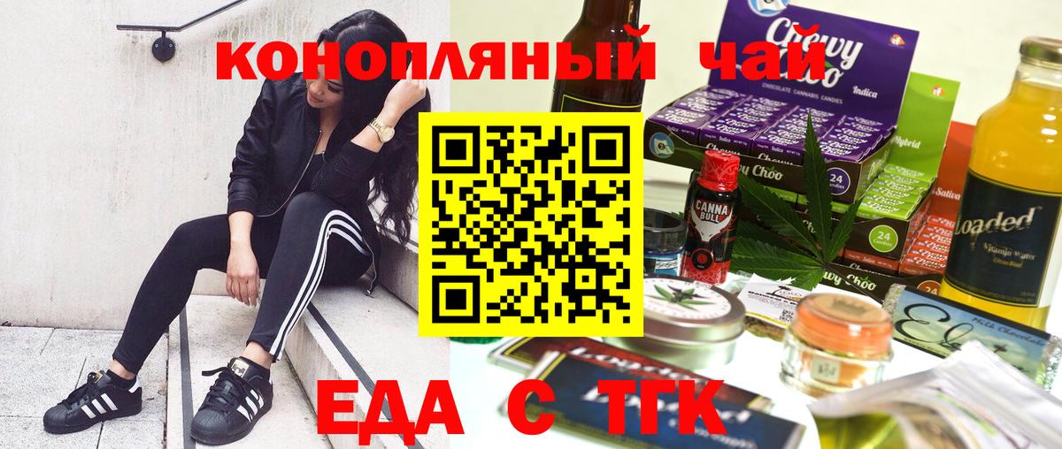 Cannafood марихуана  Вход с VPN  Мелеуз 