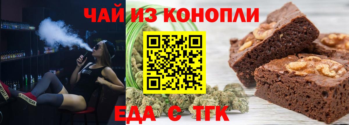 Печенье с ТГК конопля Мелеуз