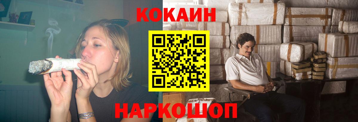 Кокаин FishScale  Вход с VPN  Мелеуз 