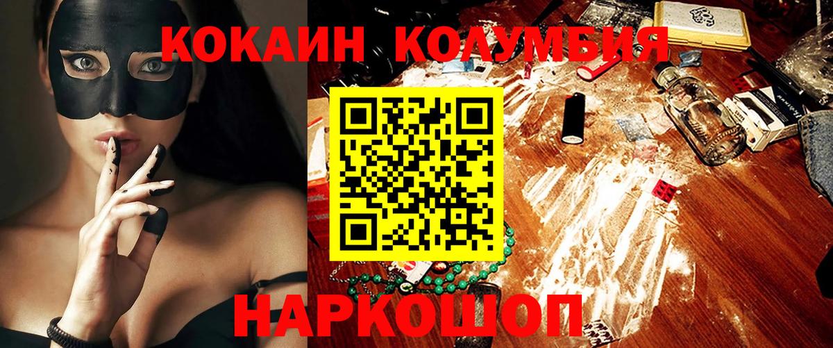 КОКАИН Columbia Мелеуз