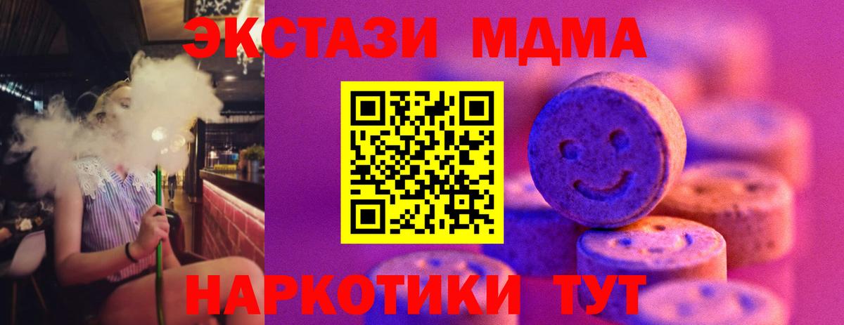 Ecstasy 99% Мелеуз