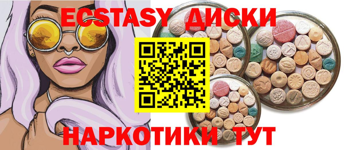 Ecstasy Cube  магазин    Экстази Punisher  Мелеуз  Вход с VPN  Экстази 
