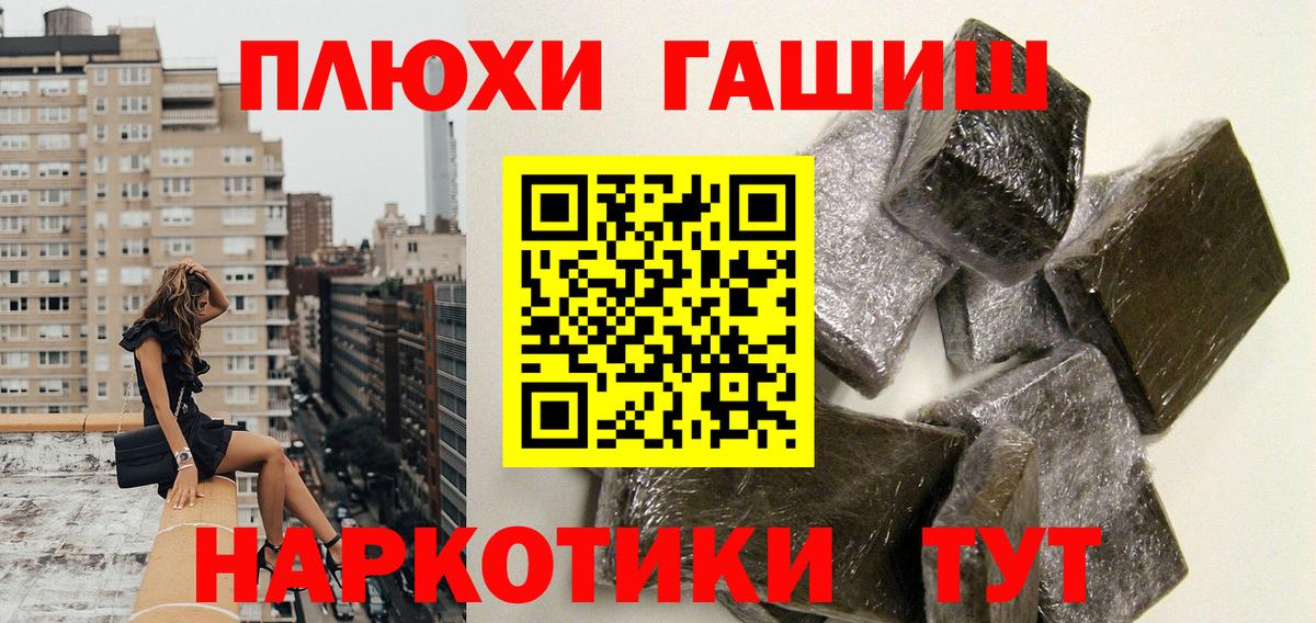 ГАШИШ убойный Мелеуз