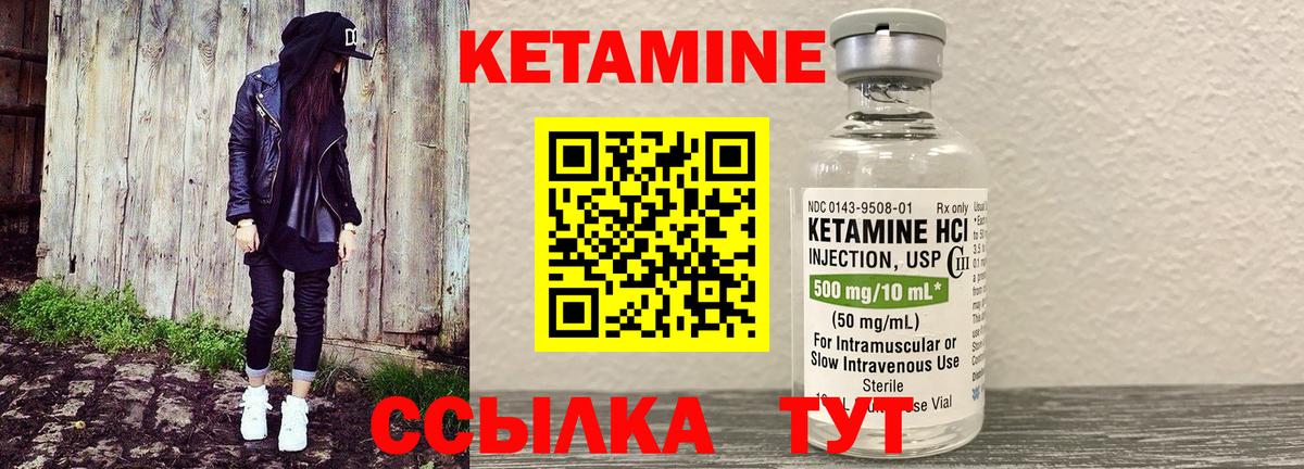 Мелеуз  Кетамин VHQ  КЕТАМИН ketamine  сайты даркнета состав  Вход с VPN 