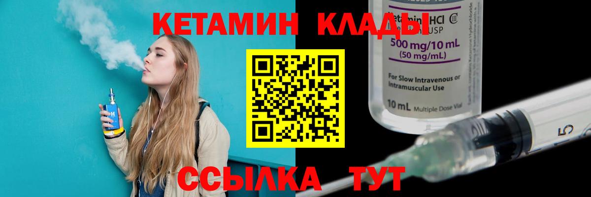 Кетамин VHQ Мелеуз