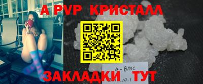 ALPHA PVP Уссурийск