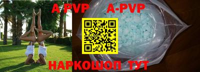 ALPHA PVP Уссурийск