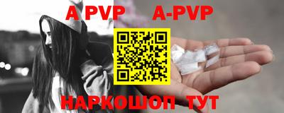 ALPHA PVP Уссурийск