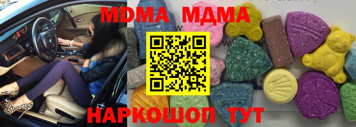 МДМА VHQ  МДМА молли  Мелеуз  Вход с VPN 