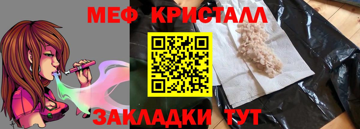 Мелеуз  Мефедрон кристаллы  Меф mephedrone  купить  сайты  Вход с VPN  Мефедрон  Мефедрон 