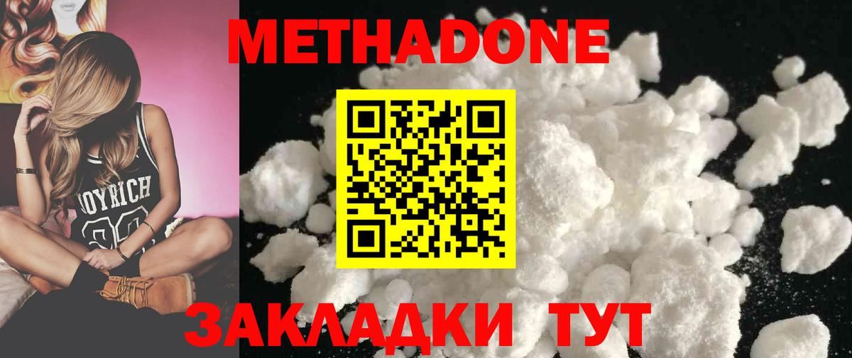 Метадон мёд Мелеуз
