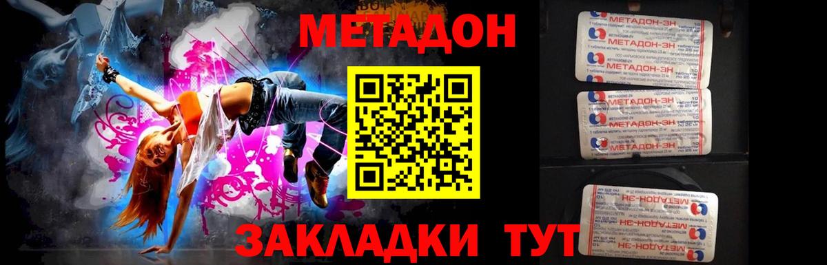 МЕТАДОН мёд  MEGA   Мелеуз  Вход с VPN 