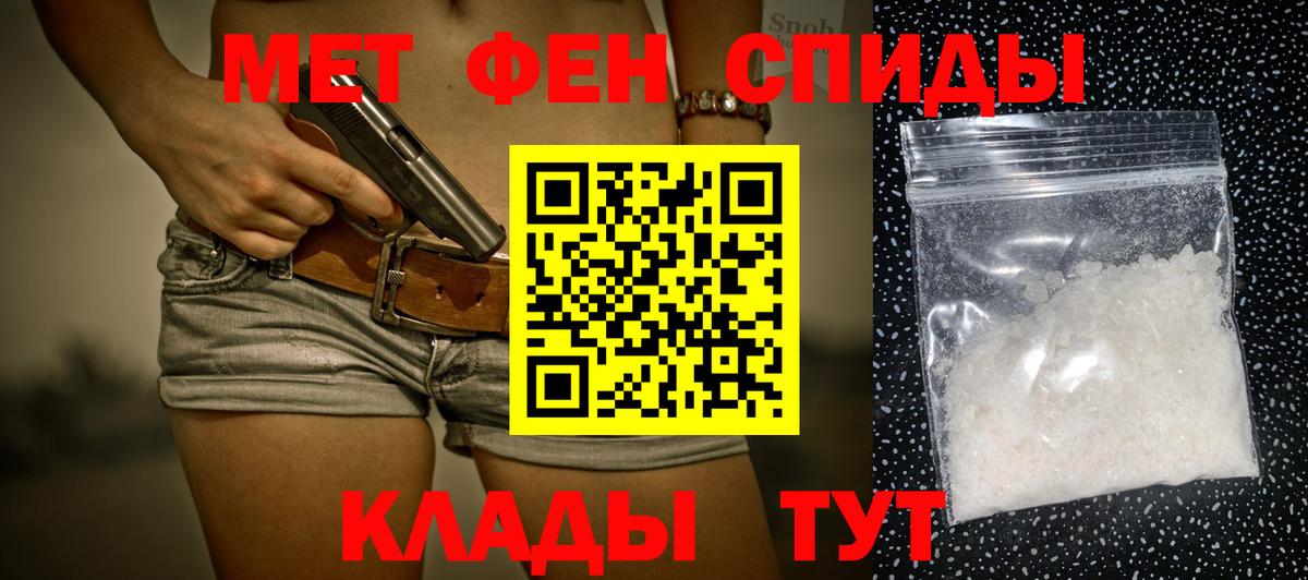 МЕТАМФЕТАМИН Methamphetamine Мелеуз