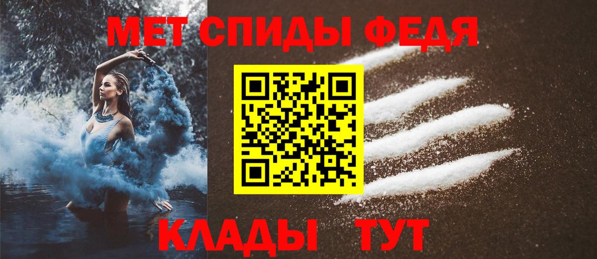 Первитин винт  Первитин винт  Вход с VPN  Метамфетамин  Мелеуз 
