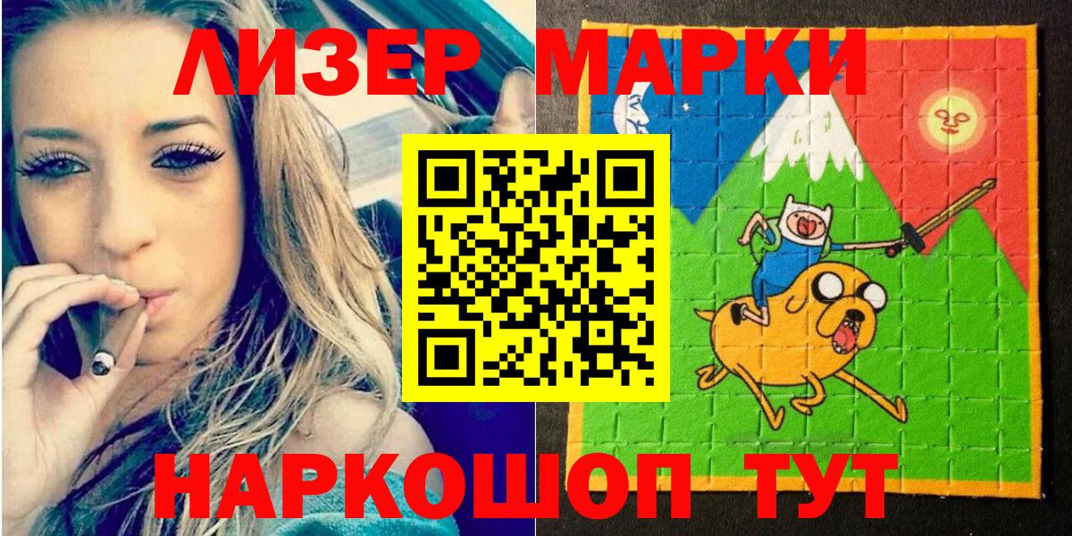 Мелеуз  Наркотические марки 1,8мг  Марки NBOMe  Наркотические марки 1,8мг  Вход с VPN 