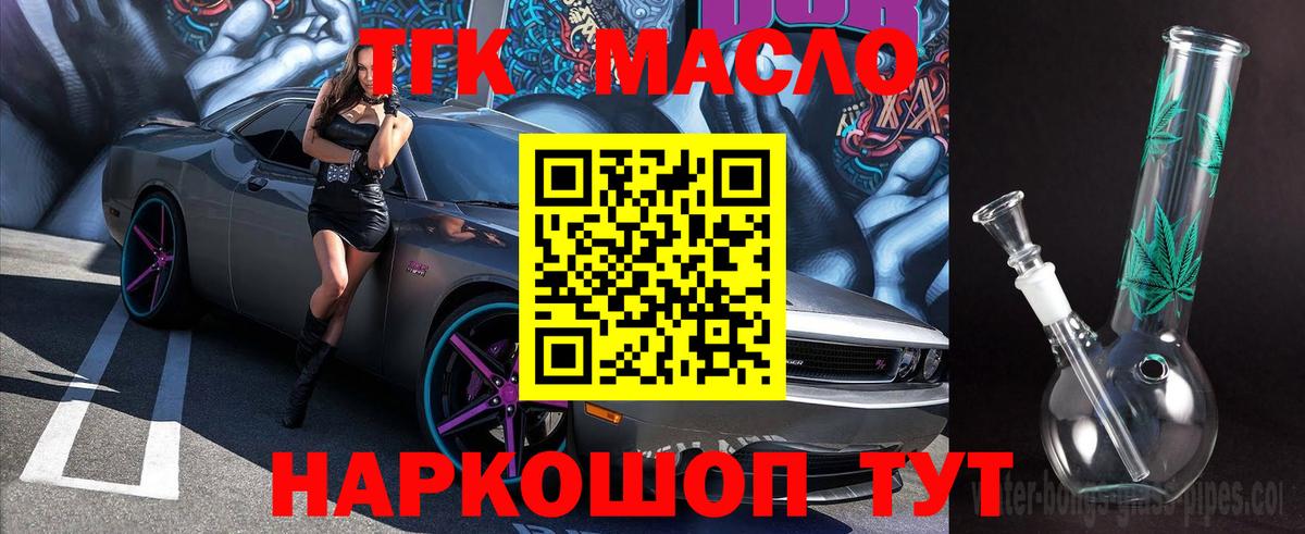 Дистиллят ТГК жижа Мелеуз