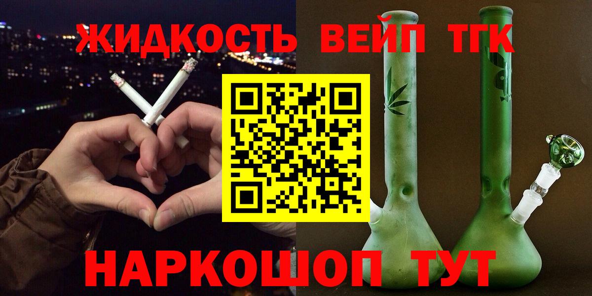 Дистиллят ТГК жижа  Вход с VPN  Мелеуз 